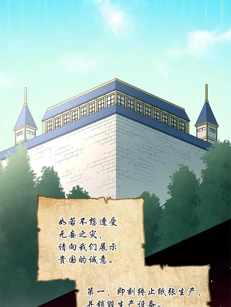 50.三国联军的宣战47