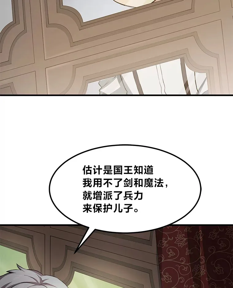 13.天才王子75
