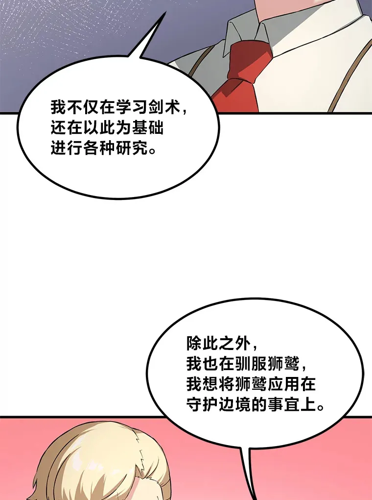 20.防患于未然104