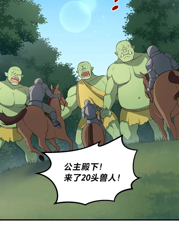 17.旅行or修行49
