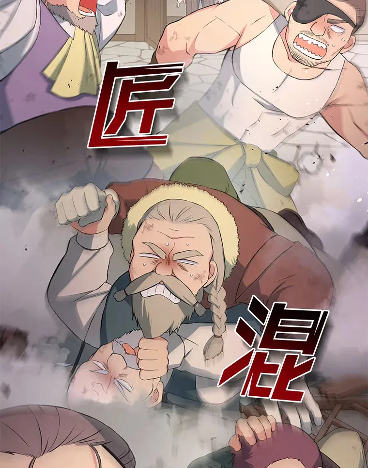 31.矮人的铁则37