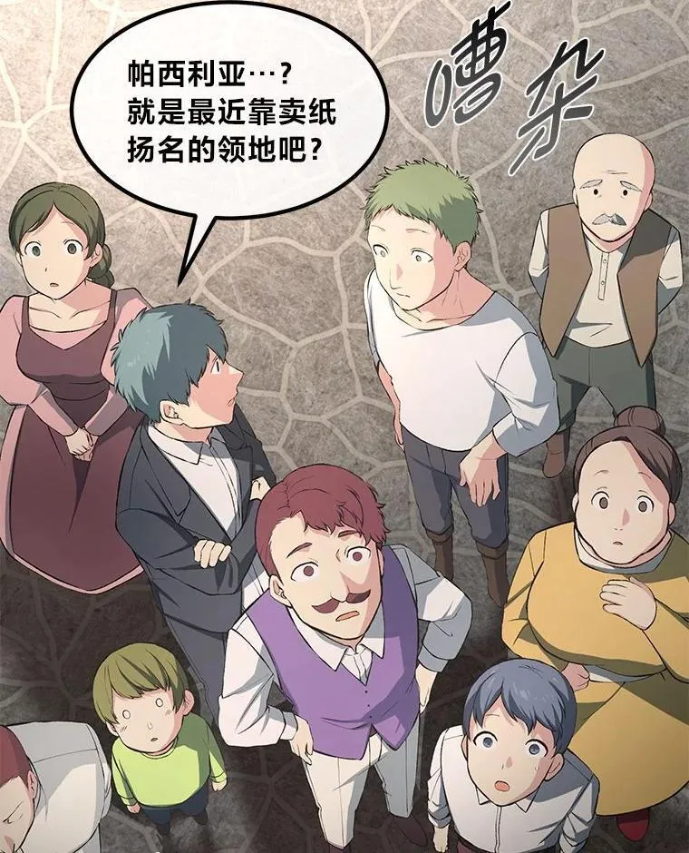 37.招募魔法师65