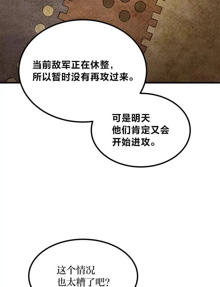 51.战时动员令82