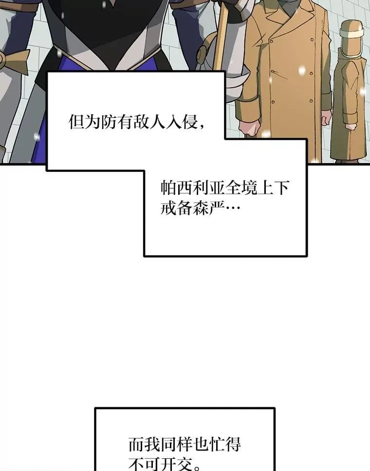 50.三国联军的宣战71
