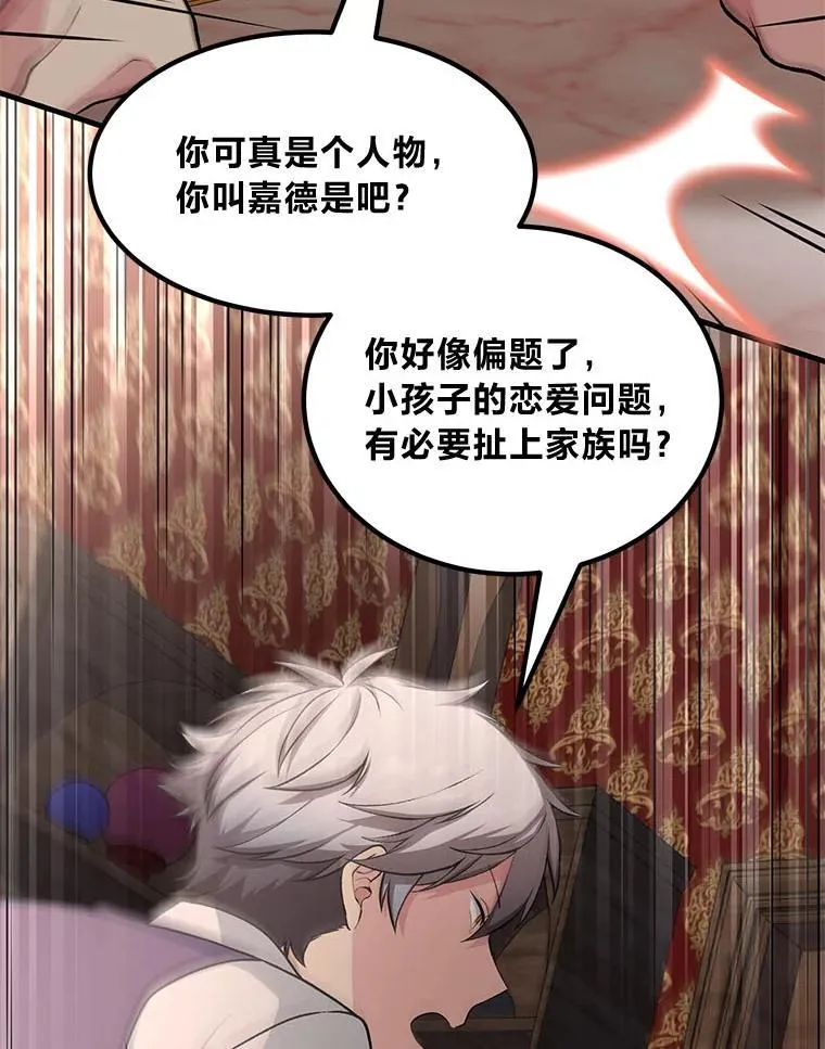 48.学院三角恋82