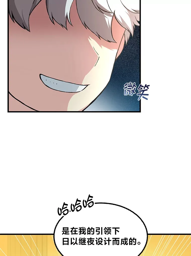 14.炼金术老师39