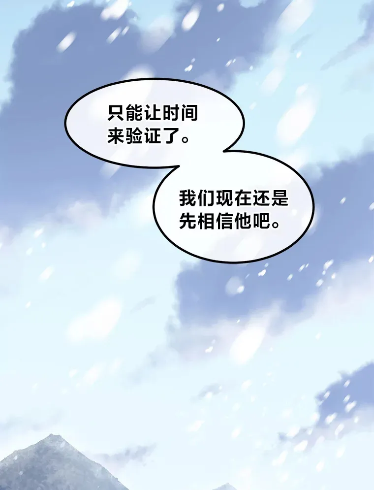 29.新官上任110