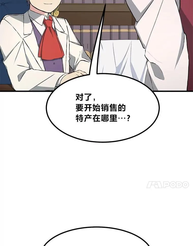 33.匠人的骄傲97