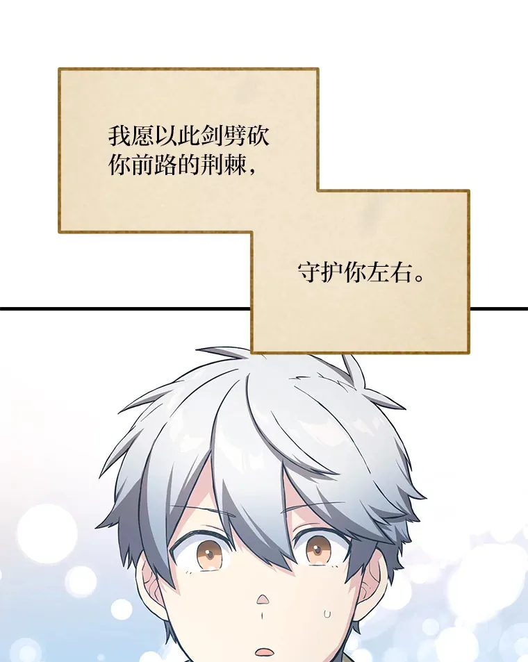 27.惊人的宣言121