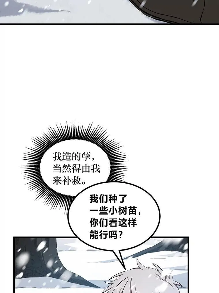 38.魔法师们的工作37