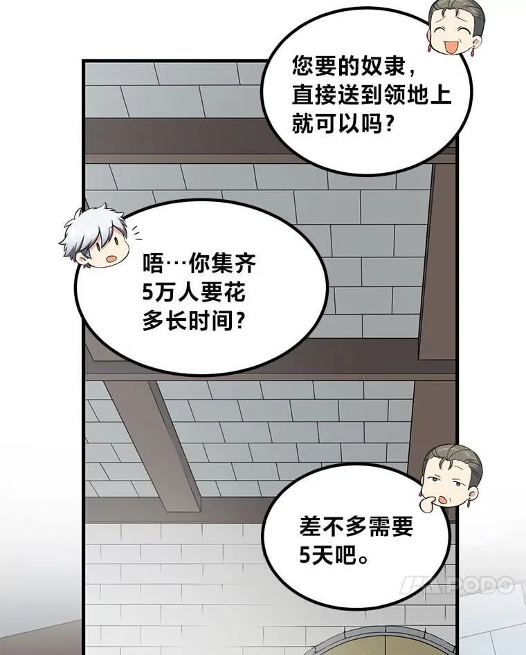 46.扩充军备13