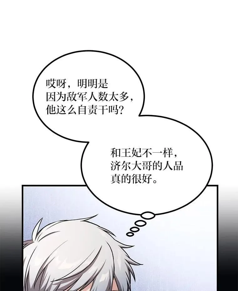51.战时动员令77
