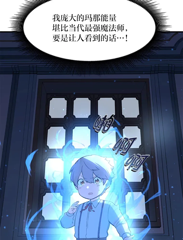 11.不爱学习的王子92
