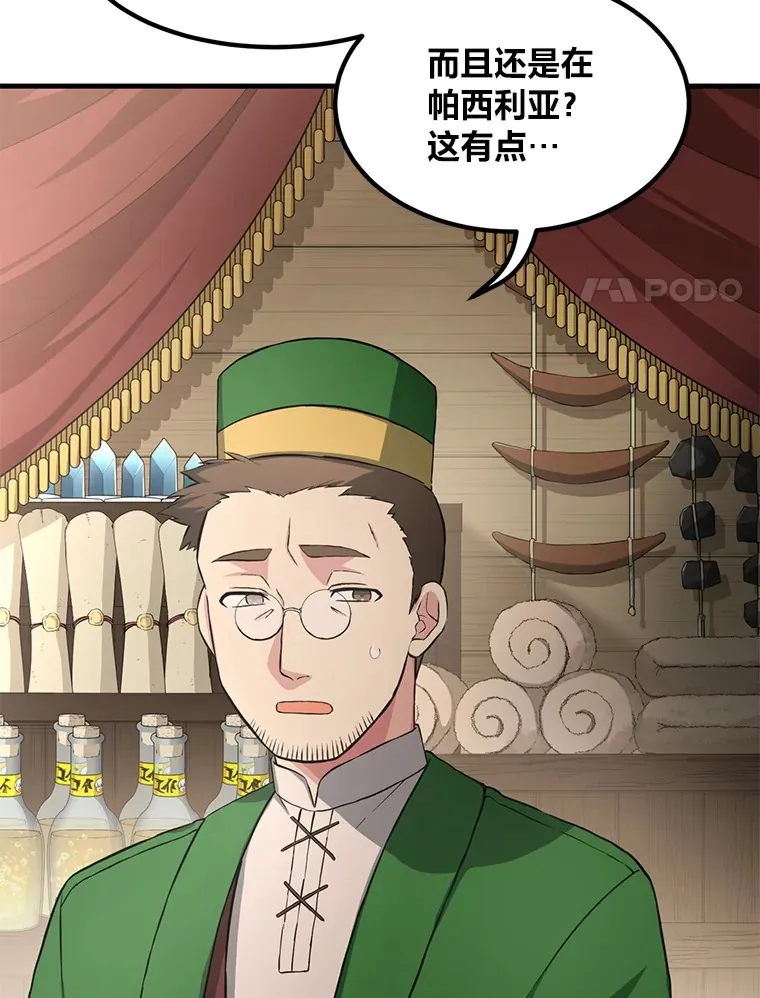30.致富求生47