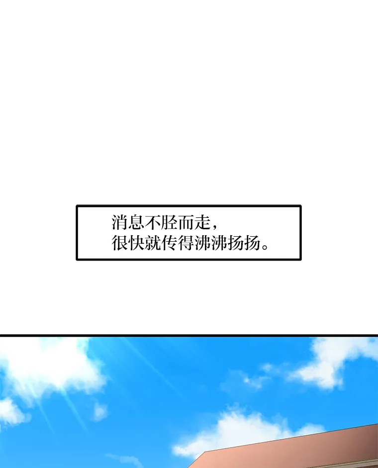 12.王子的废柴之旅76