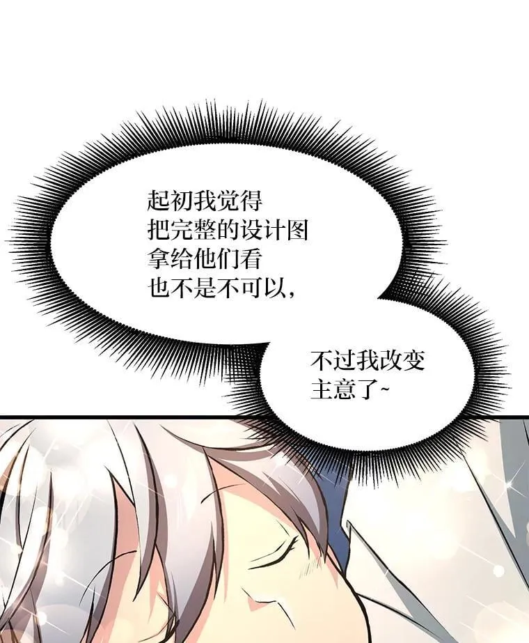 33.匠人的骄傲52