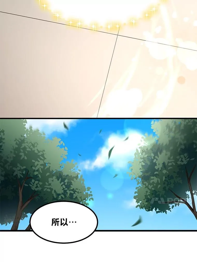 36.启动传送阵83