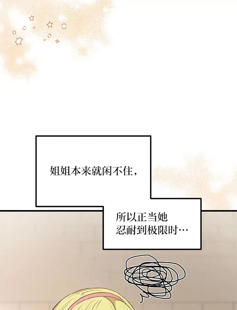31.矮人的铁则85