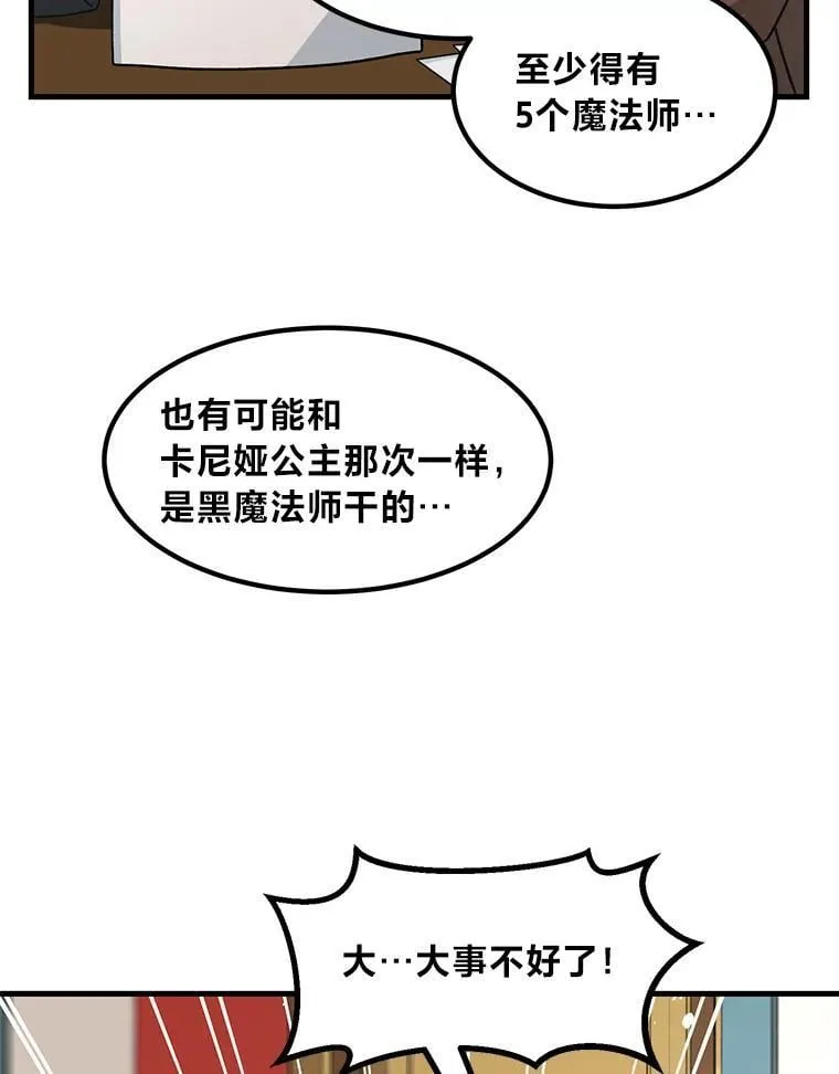 43.夜空下的烈火82