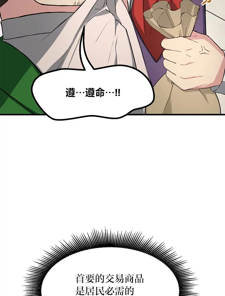 30.致富求生49
