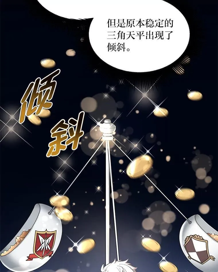 44.倾斜的天平50