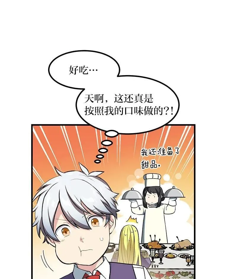 40.废人预警70