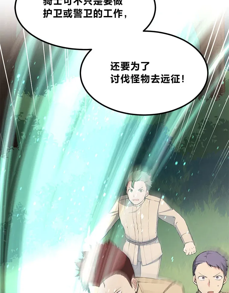 32.完美弟弟守则42