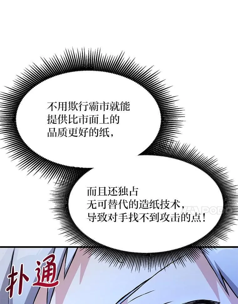 33.匠人的骄傲110