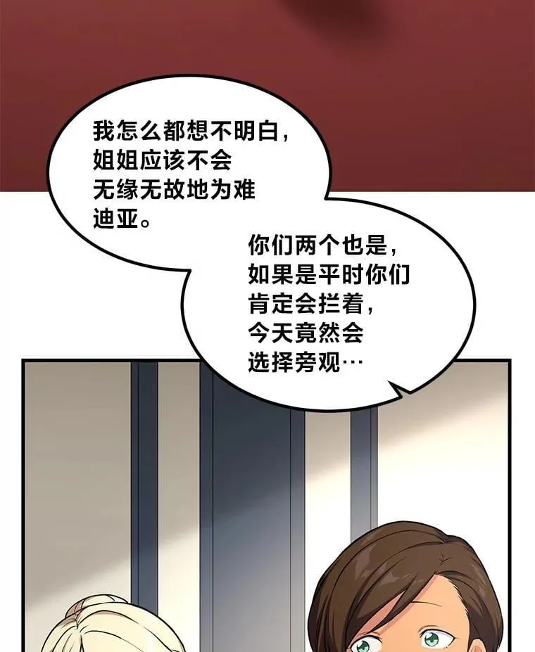 40.废人预警77
