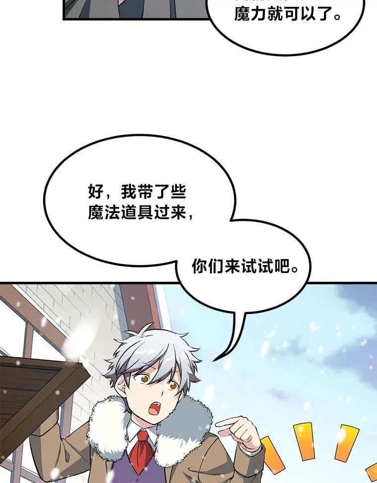 38.魔法师们的工作62