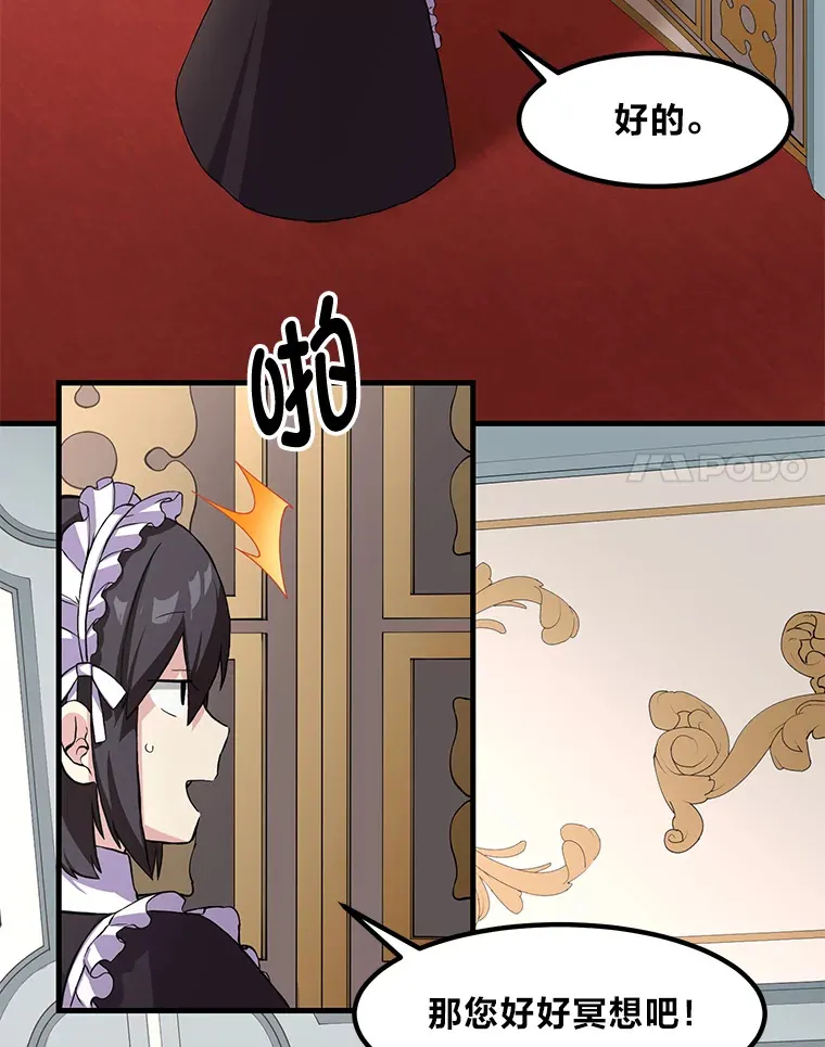 11.不爱学习的王子24