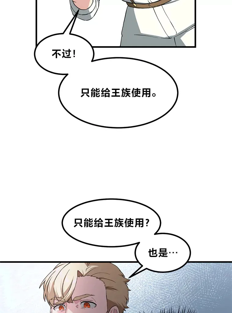 21.父女间的较量83