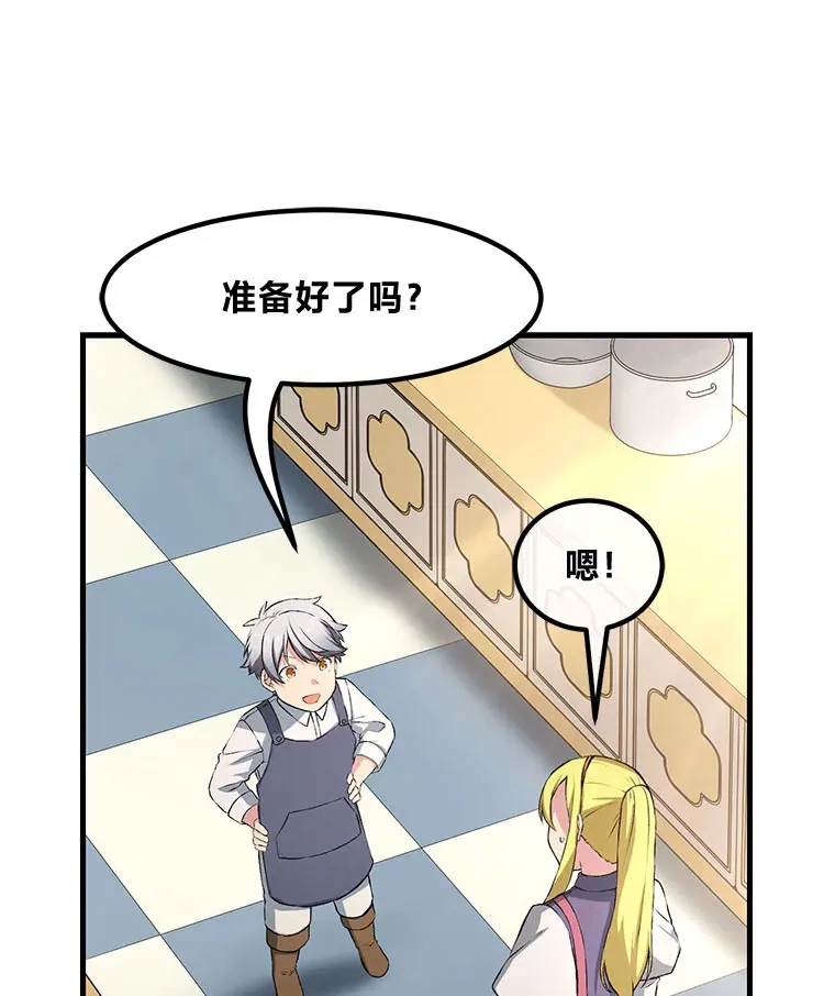 32.完美弟弟守则54