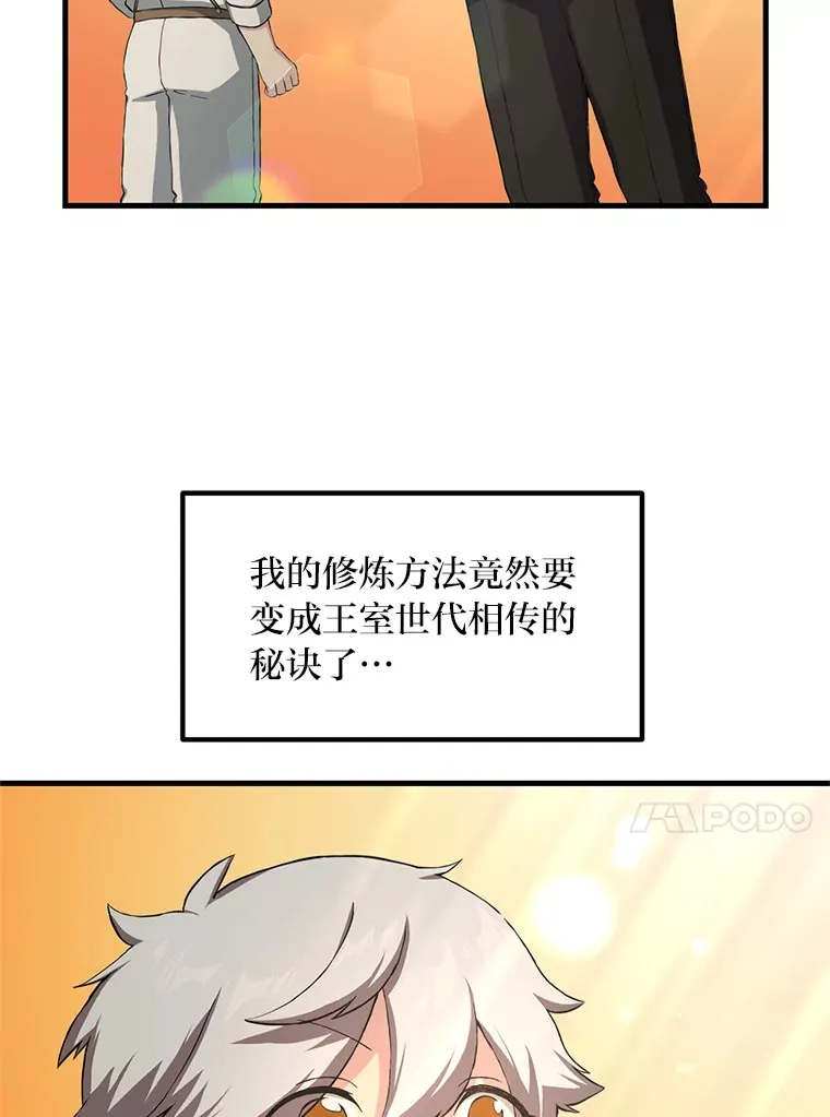 21.父女间的较量87