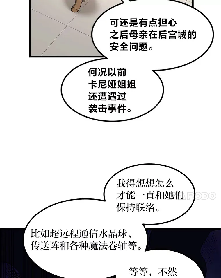 25.独立前的准备47