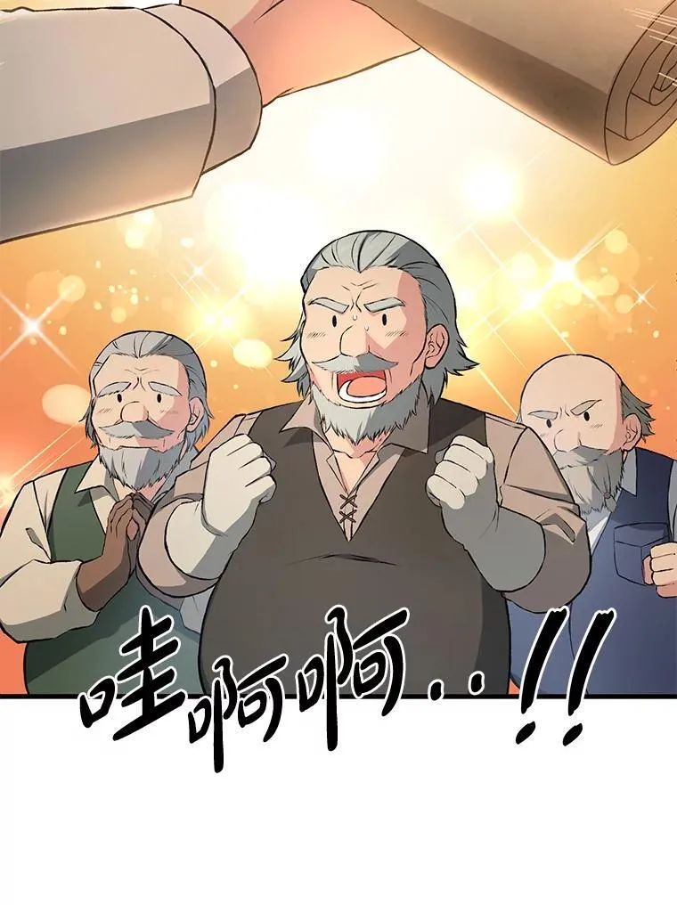 33.匠人的骄傲32