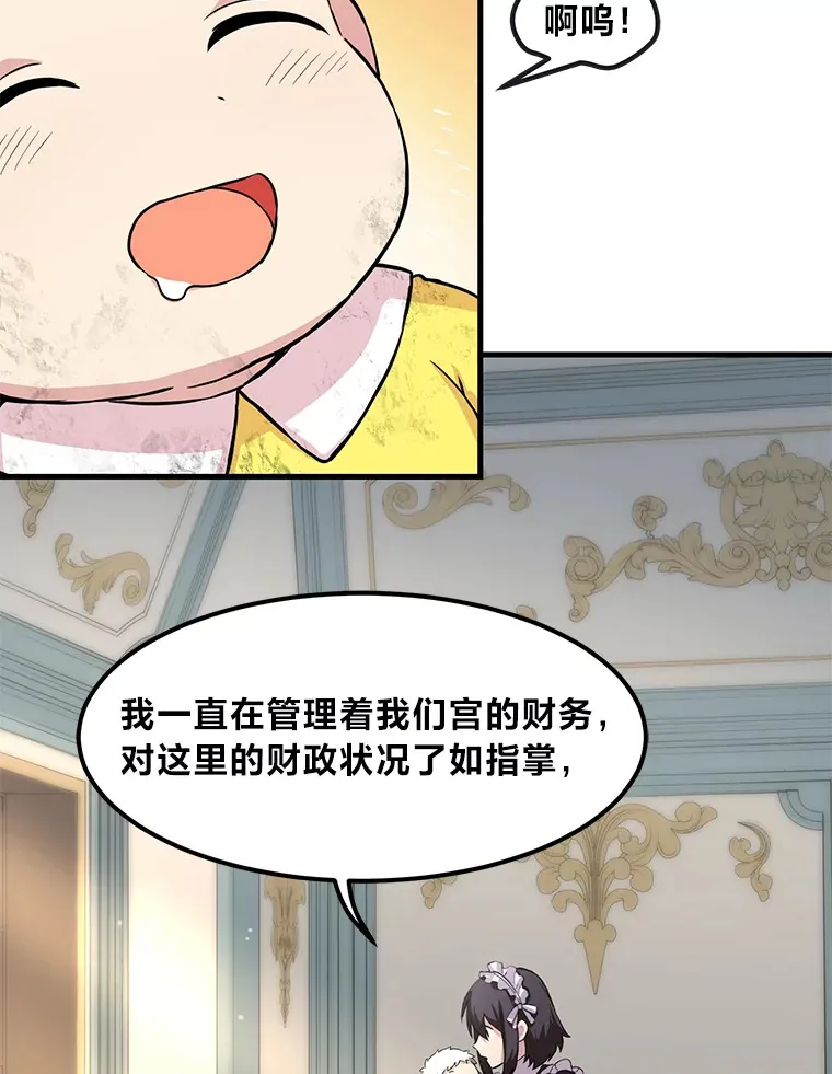 4.哈雷尔牌钻石79