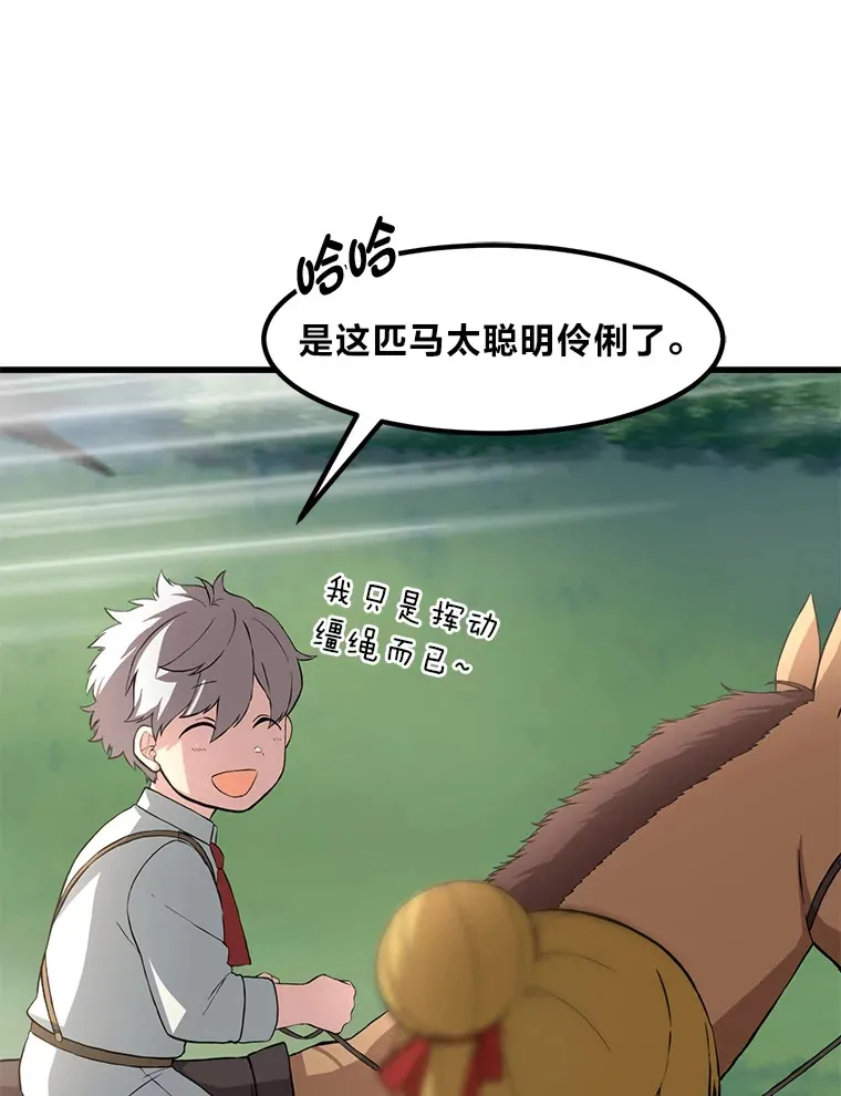 17.旅行or修行13