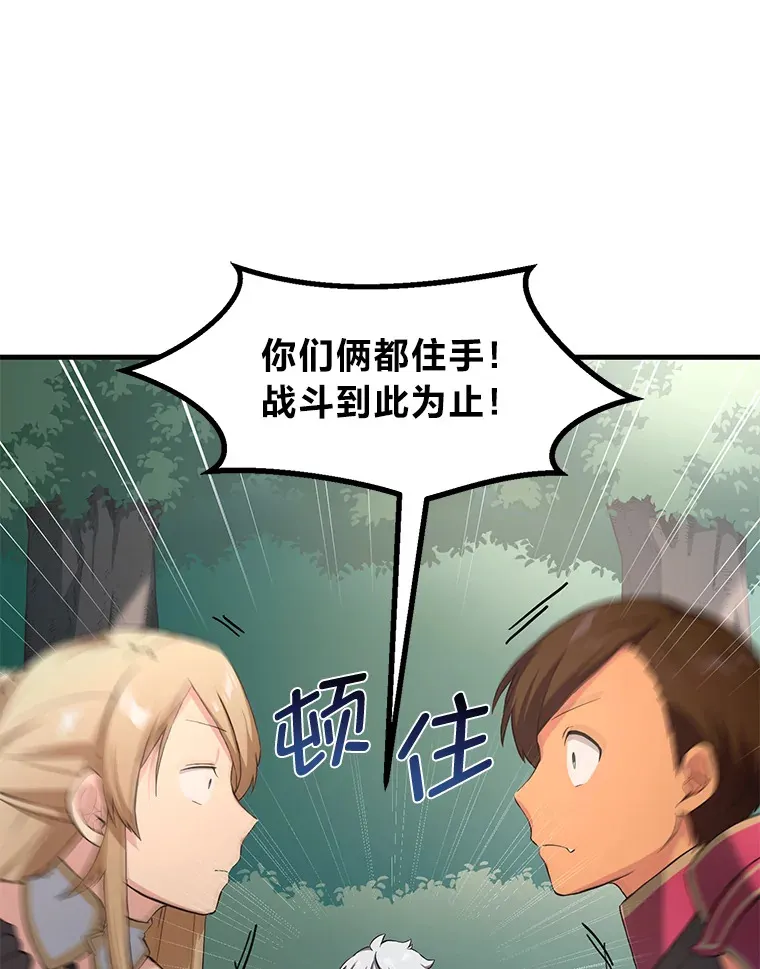23.因材施教34