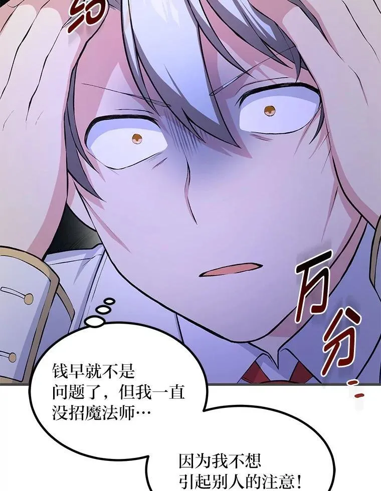 37.招募魔法师39