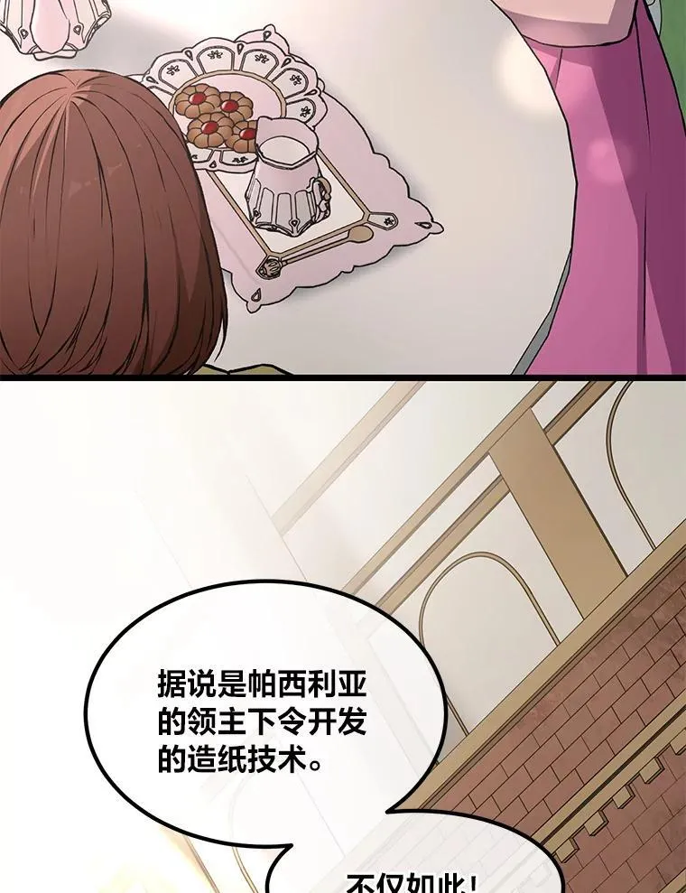 34.振兴帕西利亚25