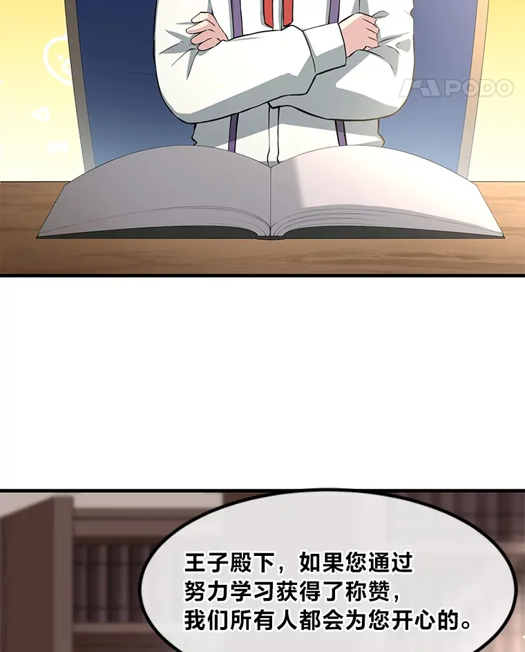 11.不爱学习的王子71