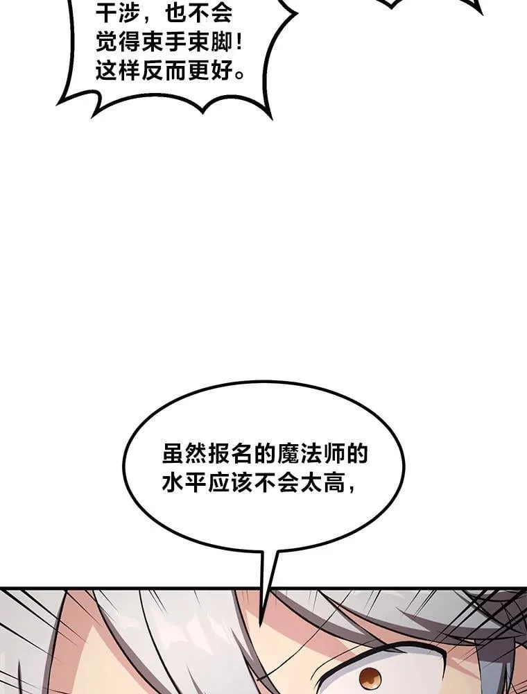 37.招募魔法师58