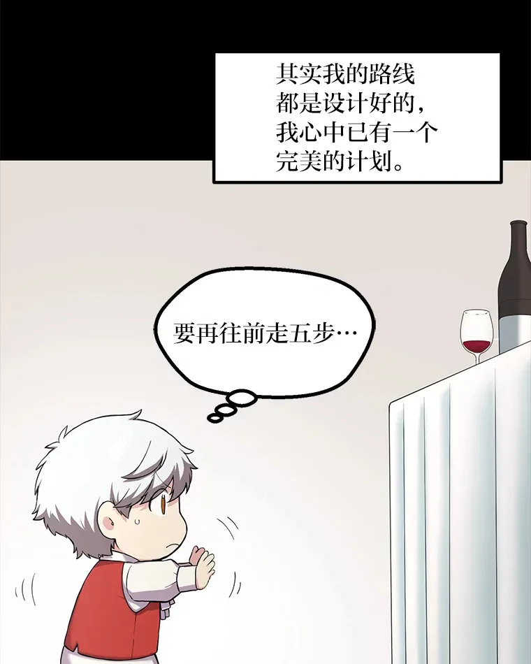 7.震怒的国王16