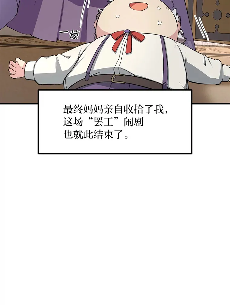11.不爱学习的王子61