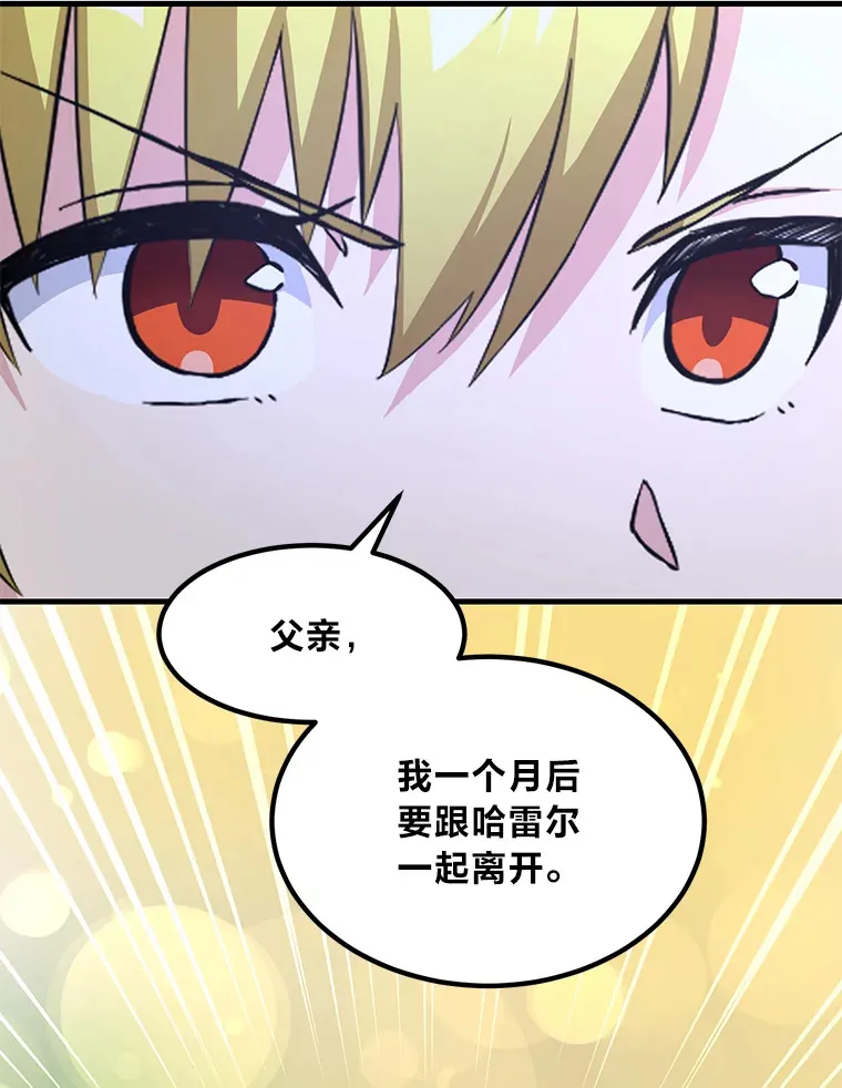 27.惊人的宣言66