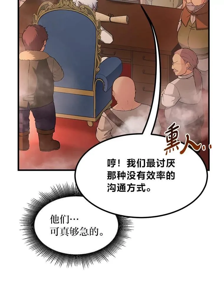 33.匠人的骄傲5