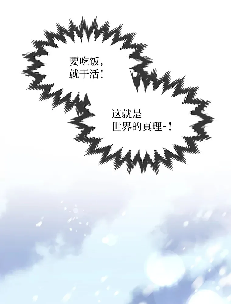 30.致富求生41