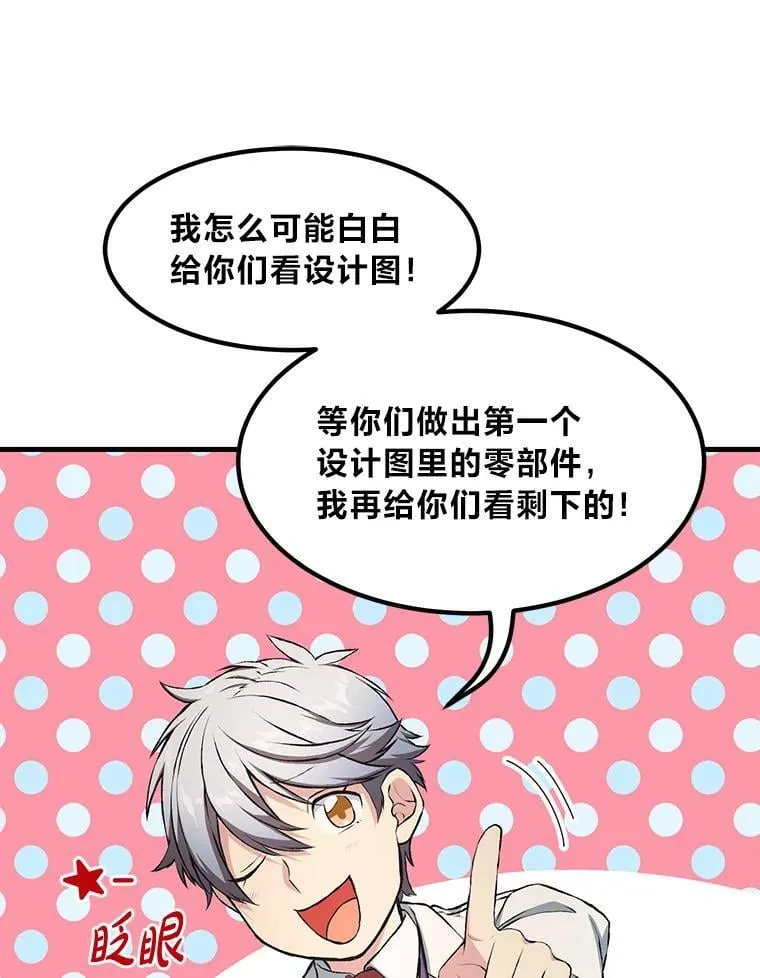 33.匠人的骄傲41