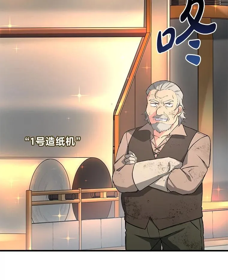 33.匠人的骄傲75